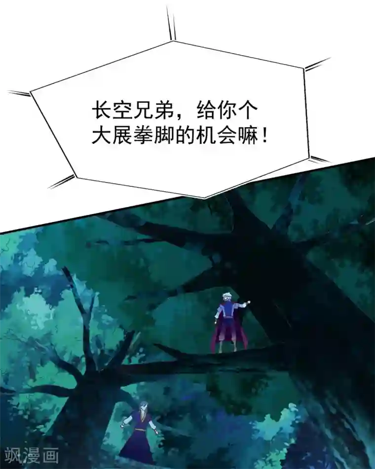 战鼎第39话 战红狼