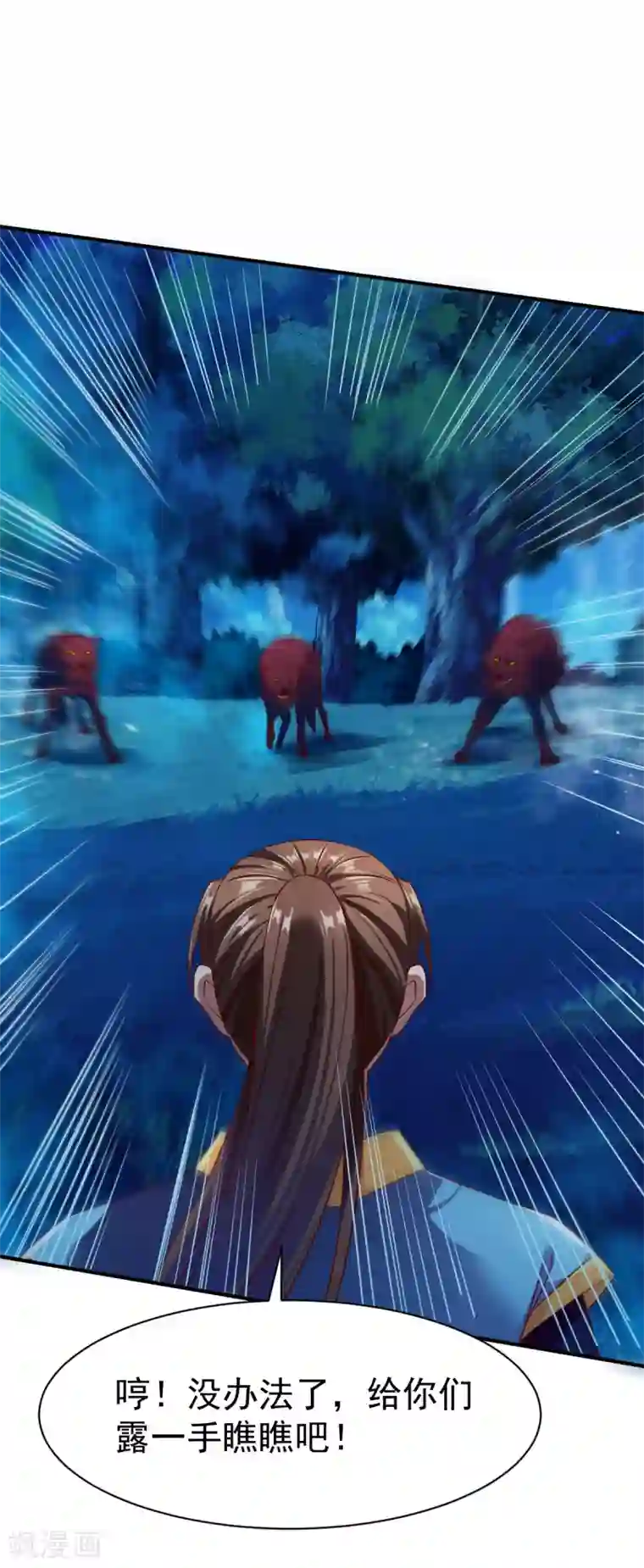 战鼎第39话 战红狼