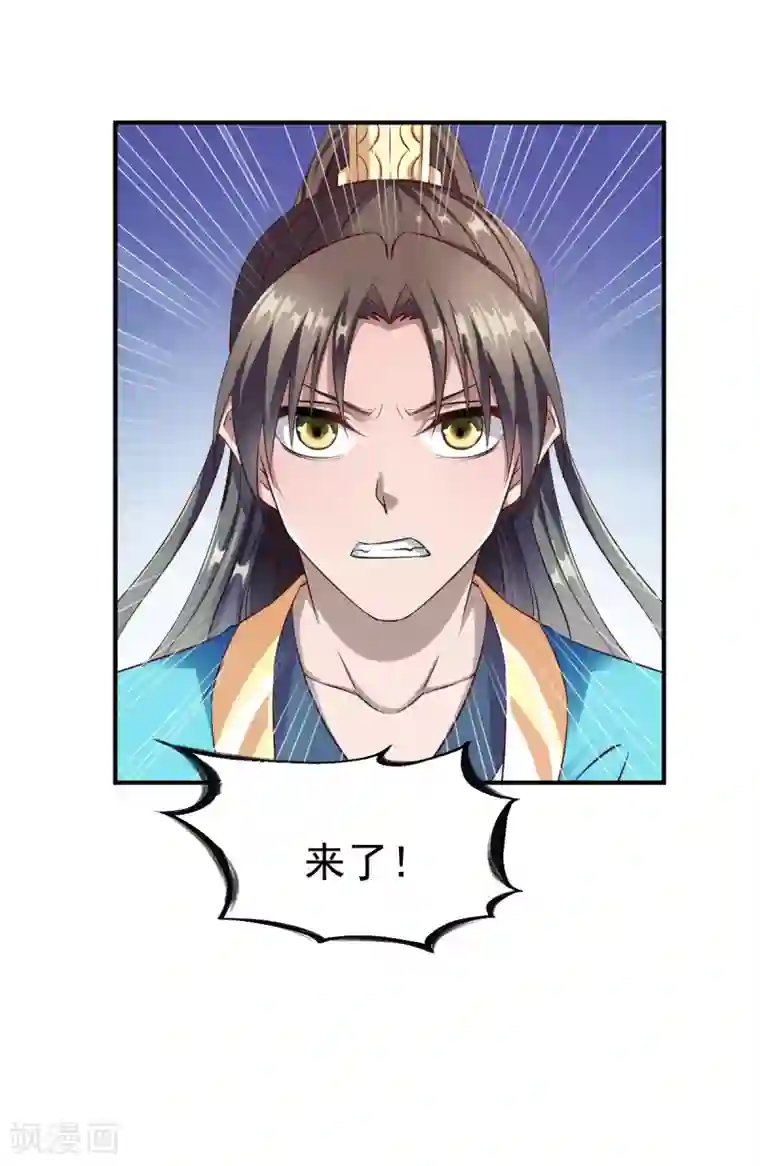 战鼎第39话 战红狼