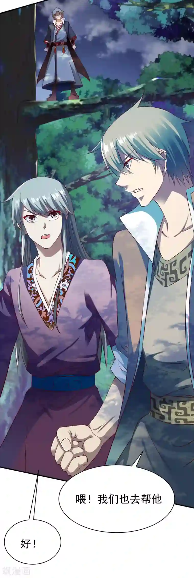 战鼎第39话 战红狼