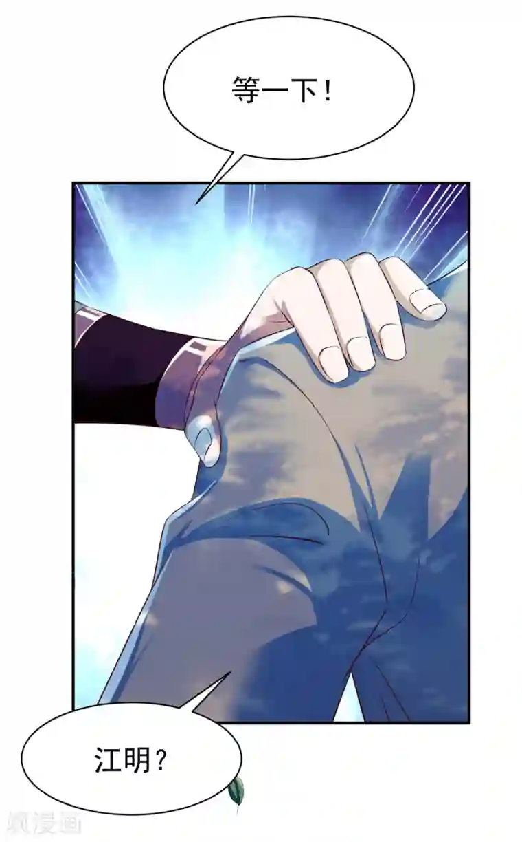 战鼎第39话 战红狼