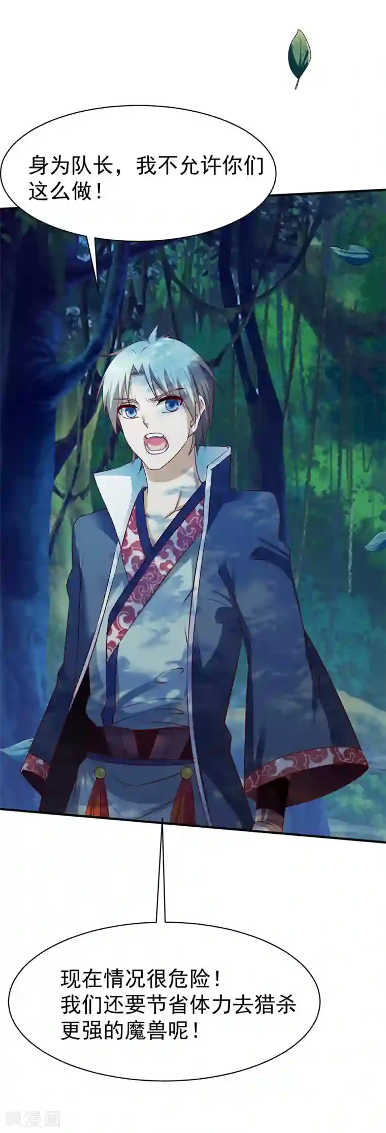 战鼎第39话 战红狼