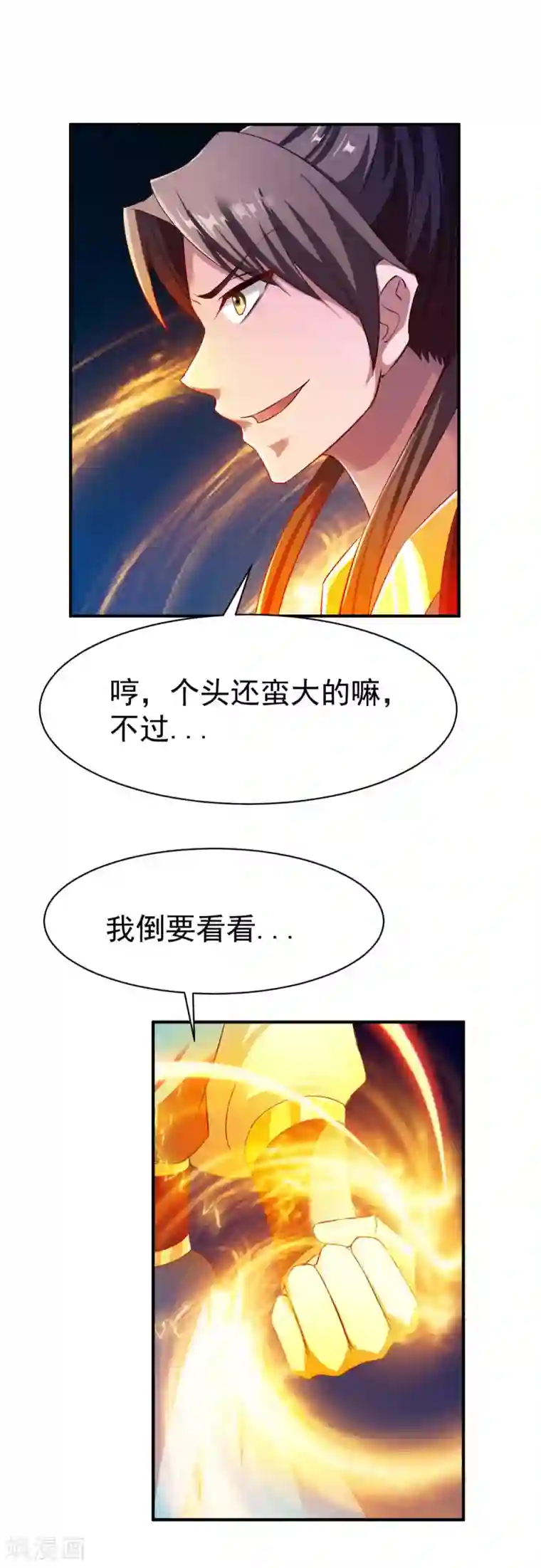 战鼎第39话 战红狼