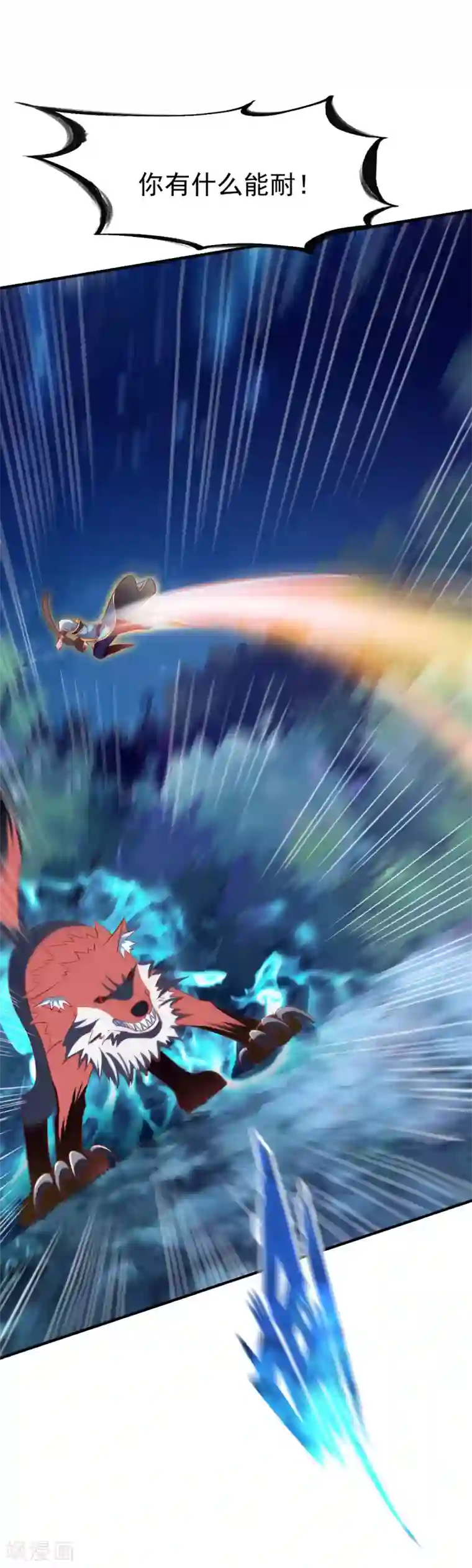 战鼎第39话 战红狼