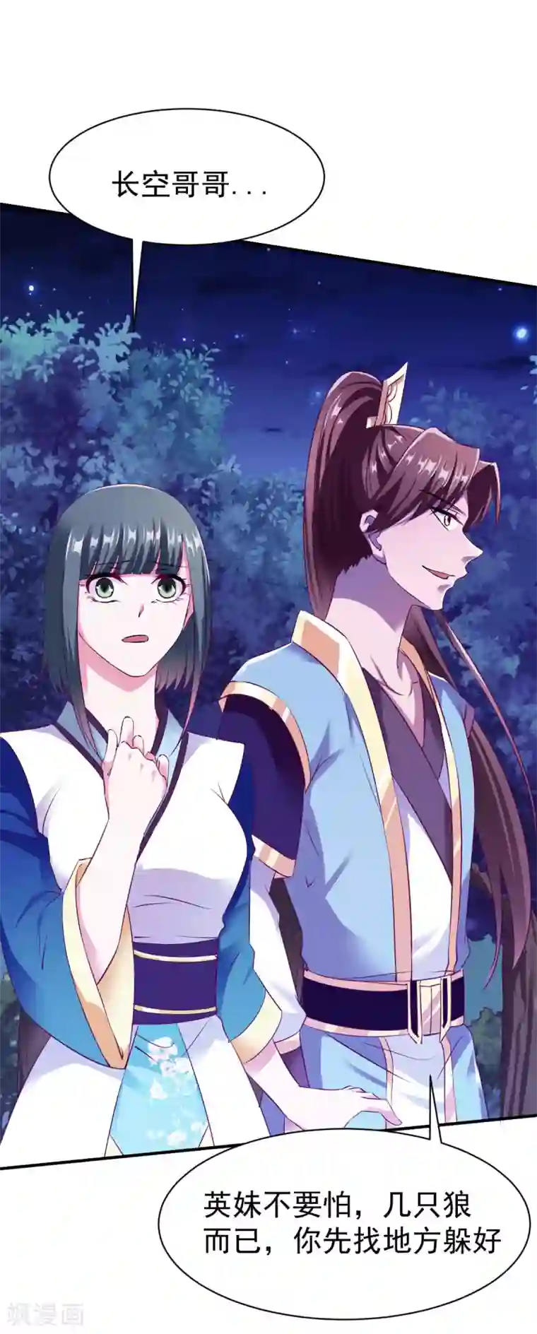 战鼎第39话 战红狼