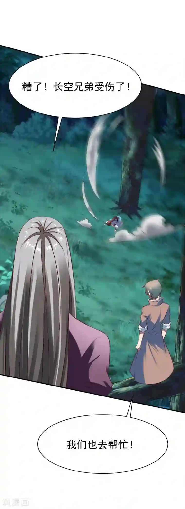 战鼎第40话 狼群救援