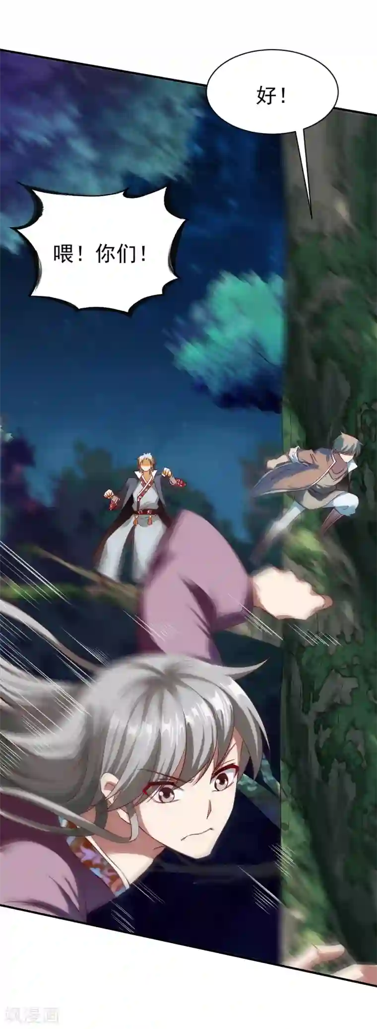 战鼎第40话 狼群救援