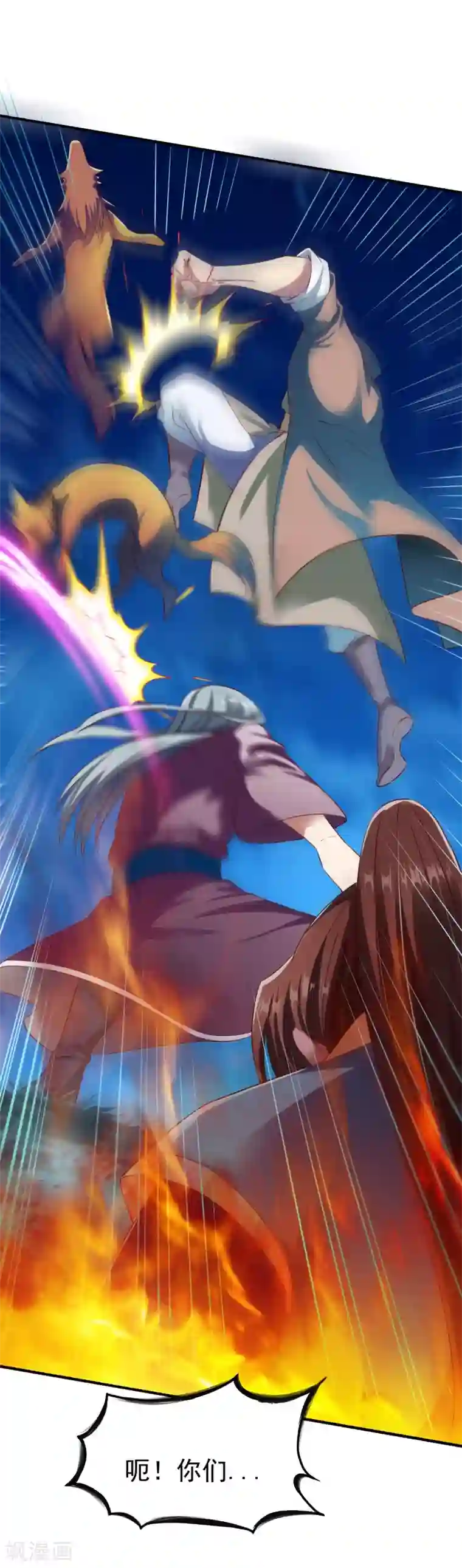 战鼎第40话 狼群救援