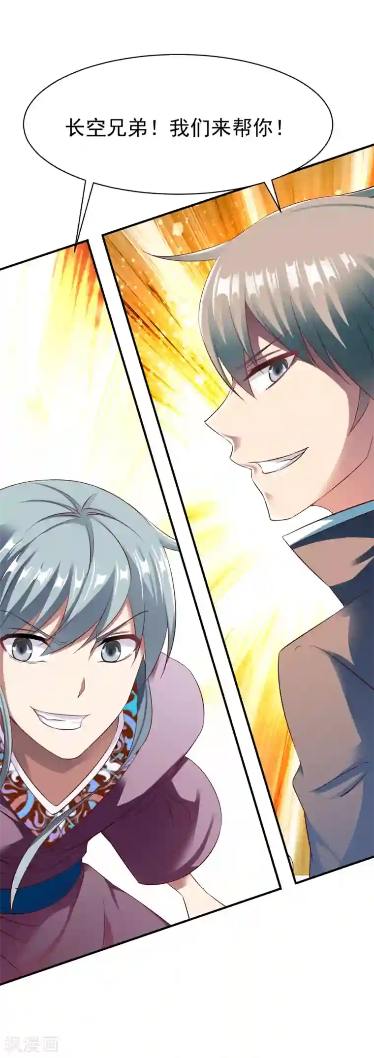 战鼎第40话 狼群救援