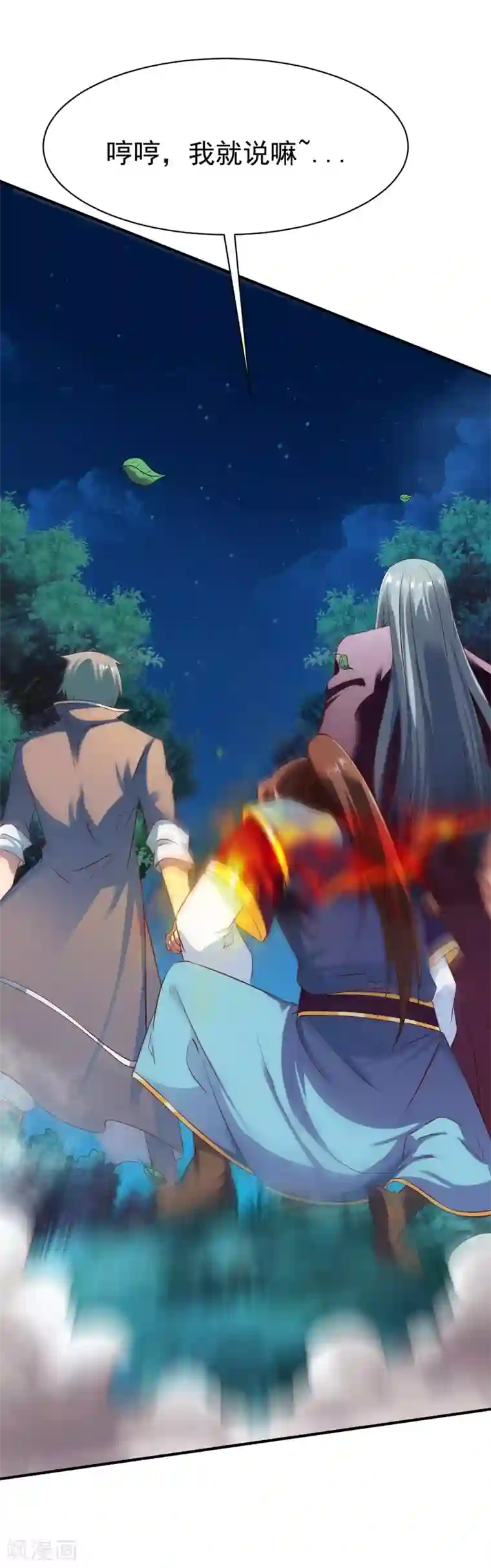 战鼎第40话 狼群救援