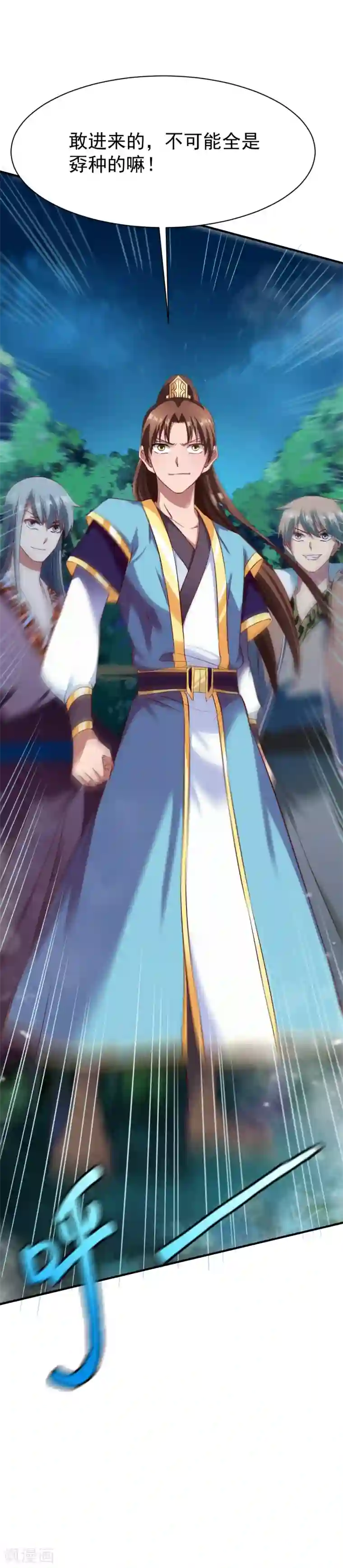 战鼎第40话 狼群救援