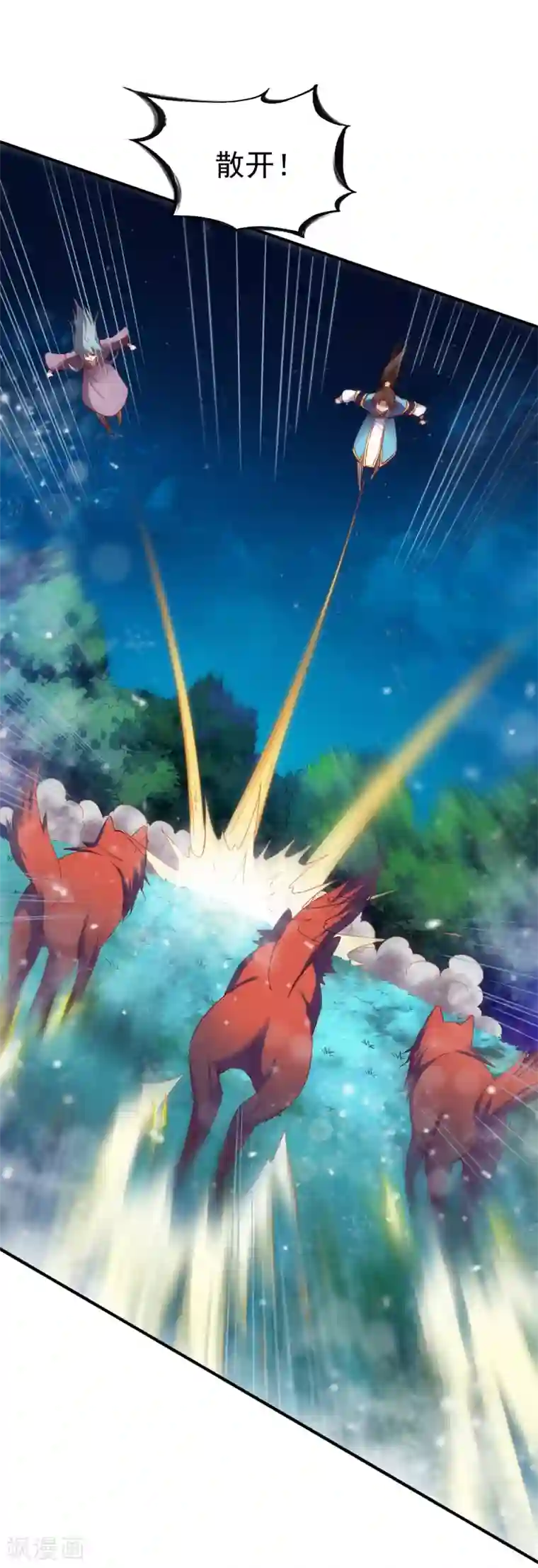 战鼎第40话 狼群救援