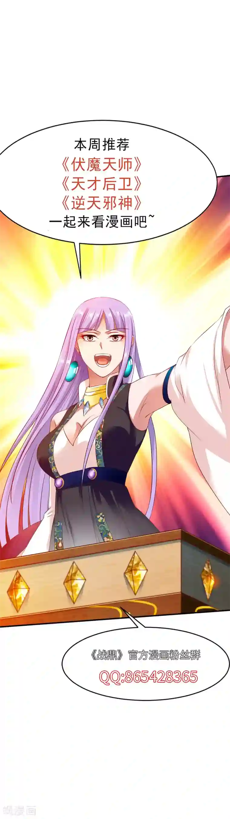 战鼎第40话 狼群救援