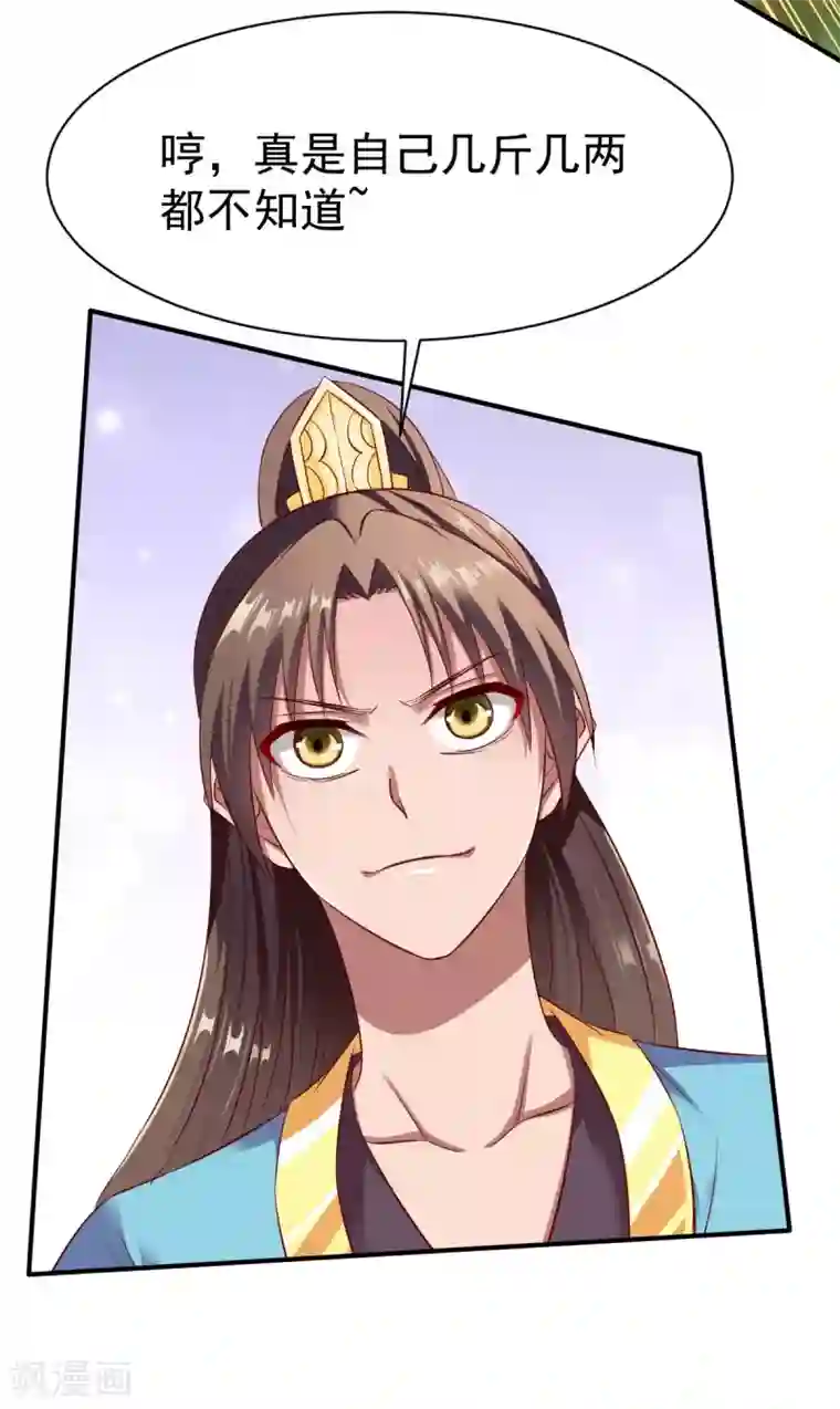 战鼎第40话 狼群救援