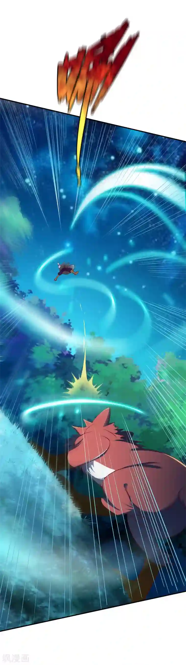 战鼎第40话 狼群救援