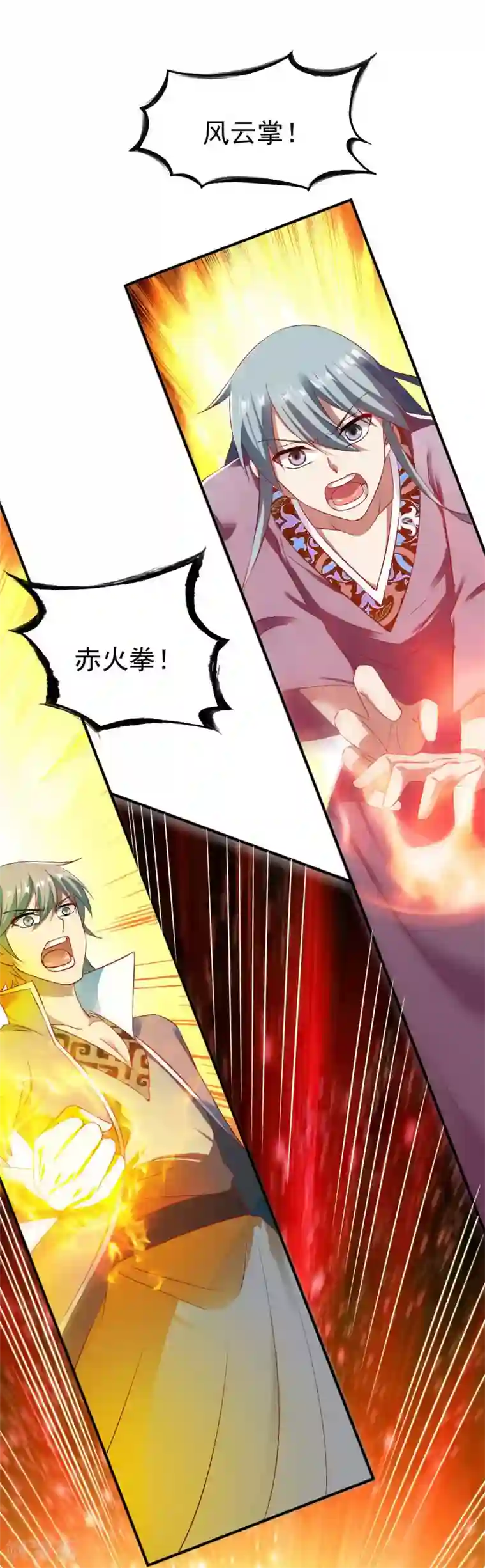 战鼎第41话 狼王