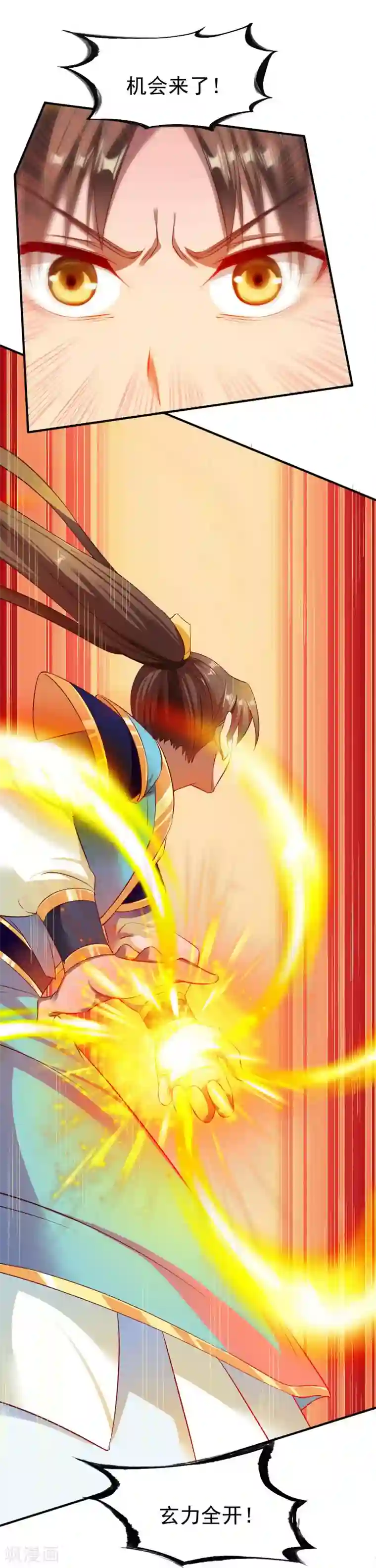 战鼎第41话 狼王