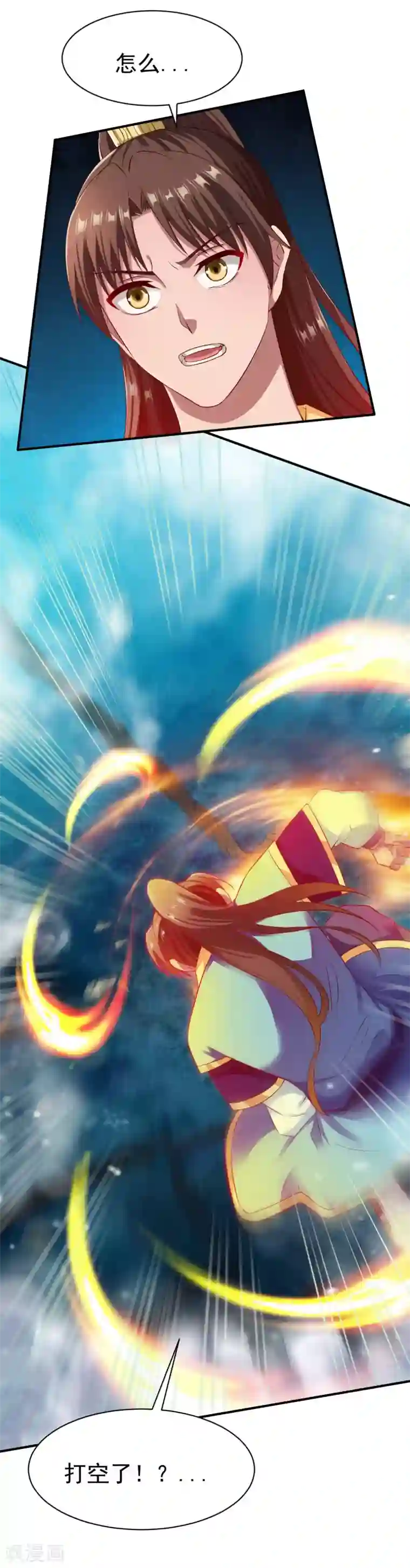 战鼎第41话 狼王