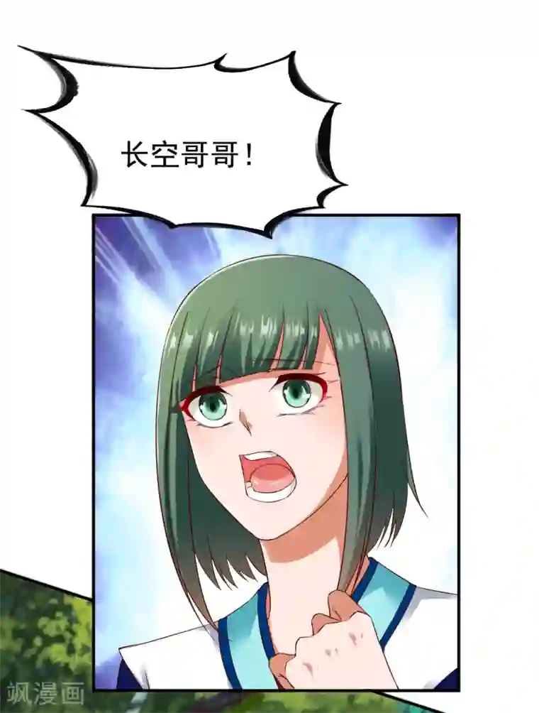 战鼎第41话 狼王