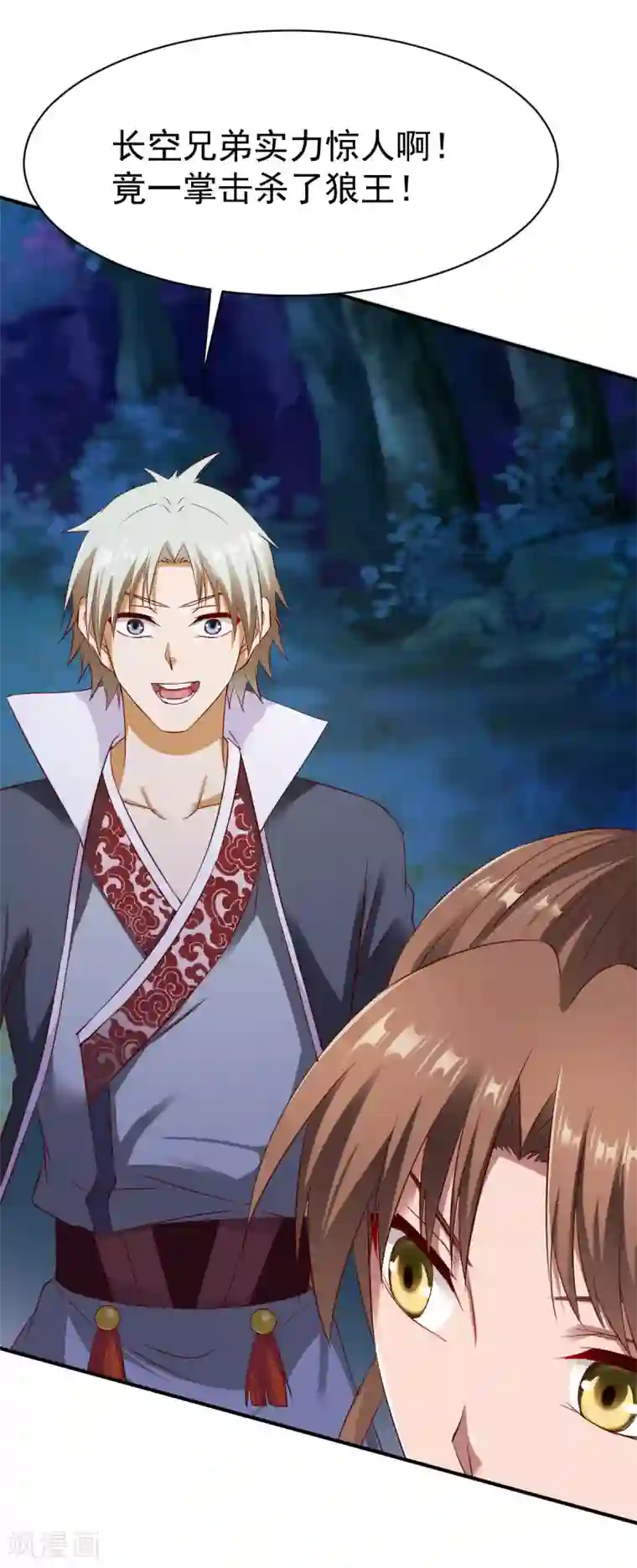 战鼎第41话 狼王