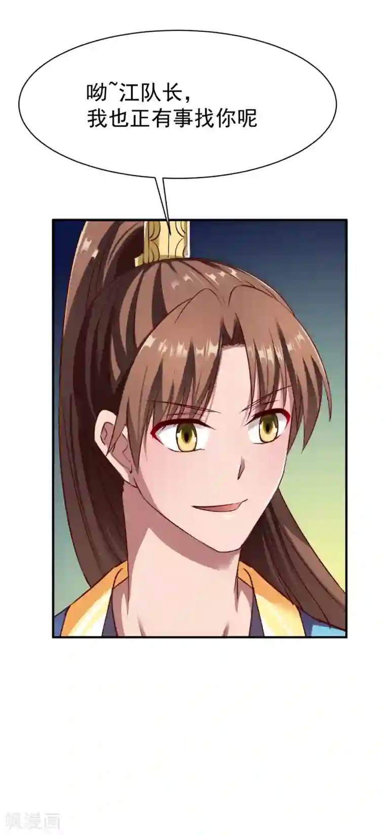 战鼎第41话 狼王