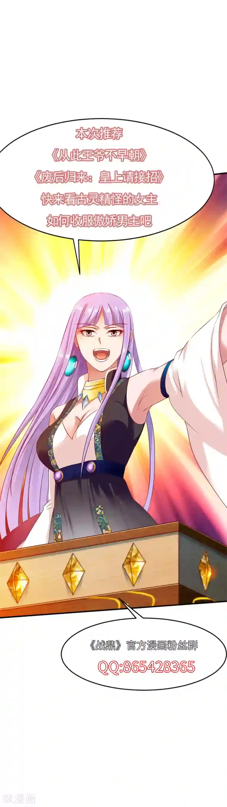 战鼎第41话 狼王