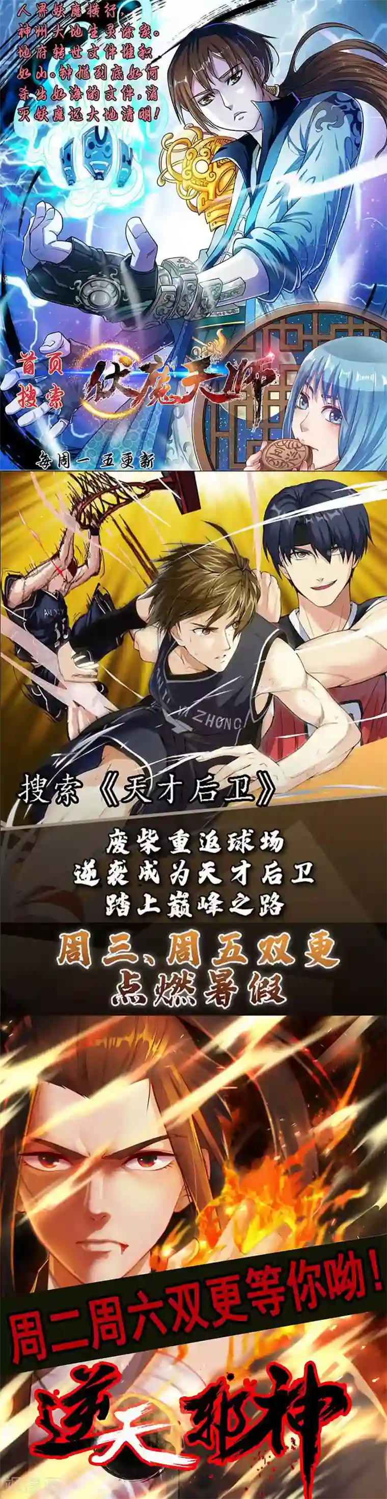 战鼎第41话 狼王