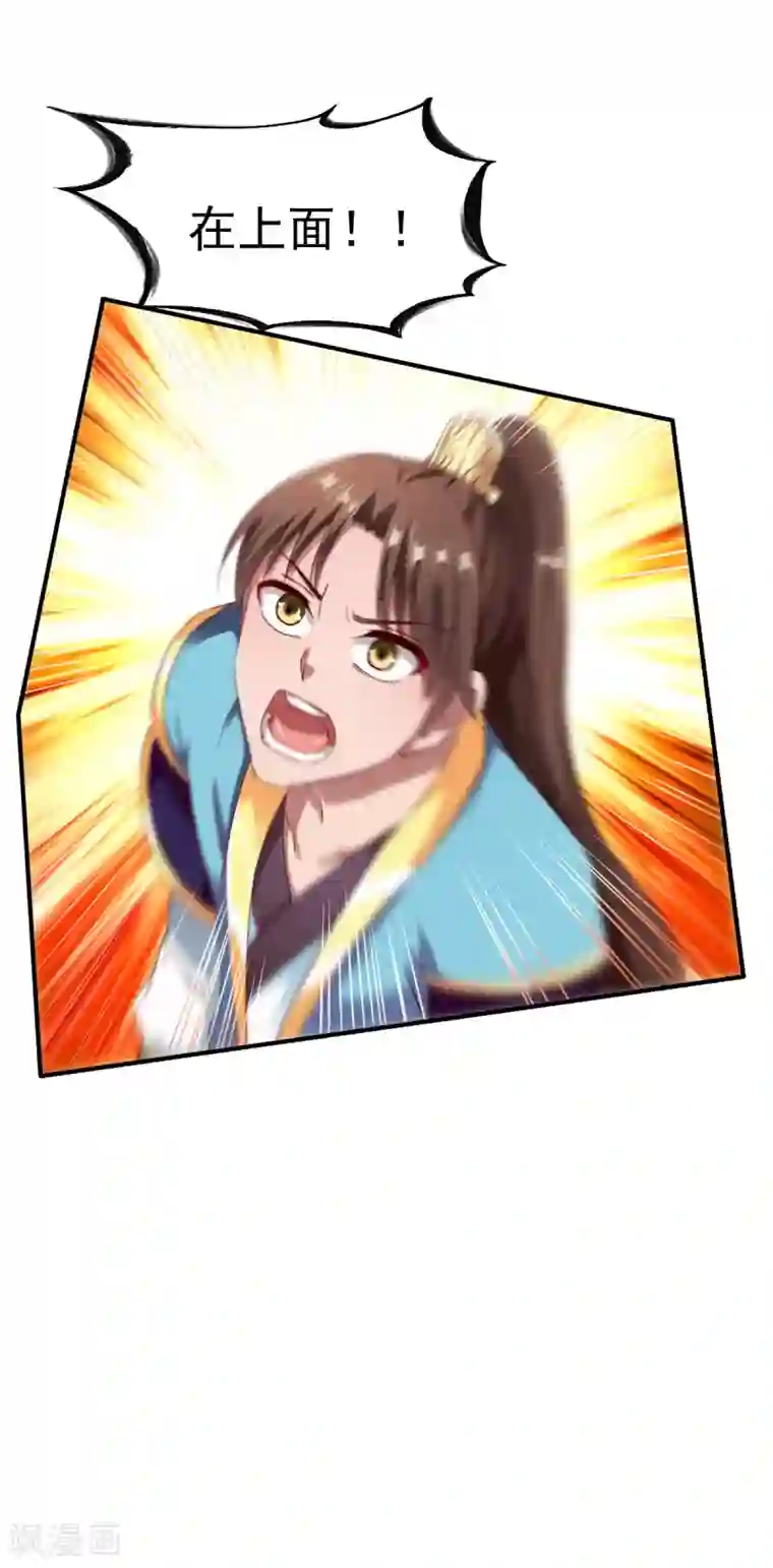 战鼎第41话 狼王