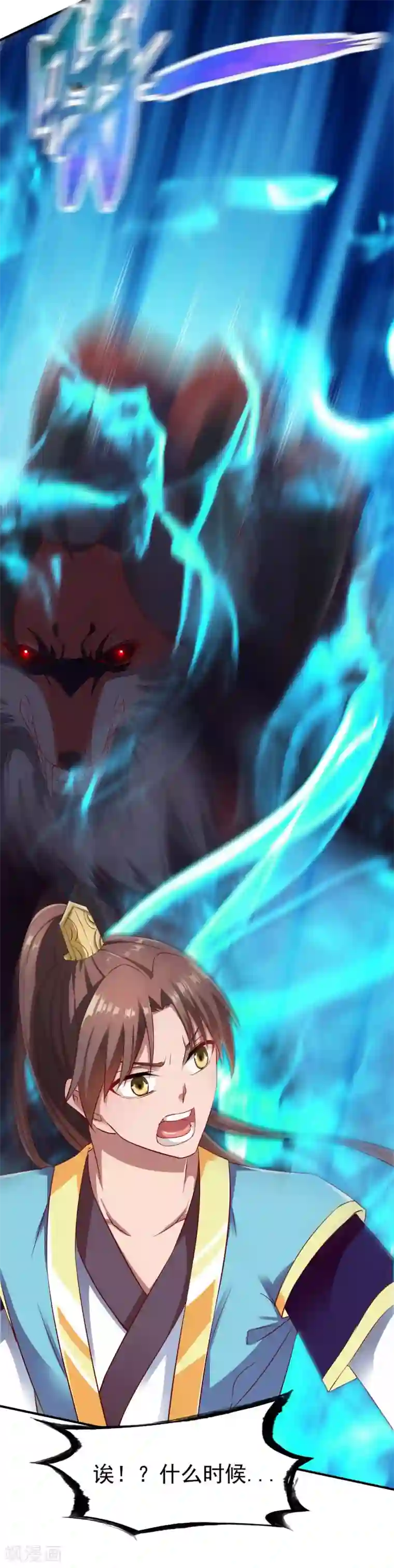 战鼎第41话 狼王