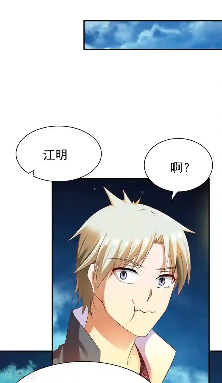 战鼎第42话 魔兽夜袭