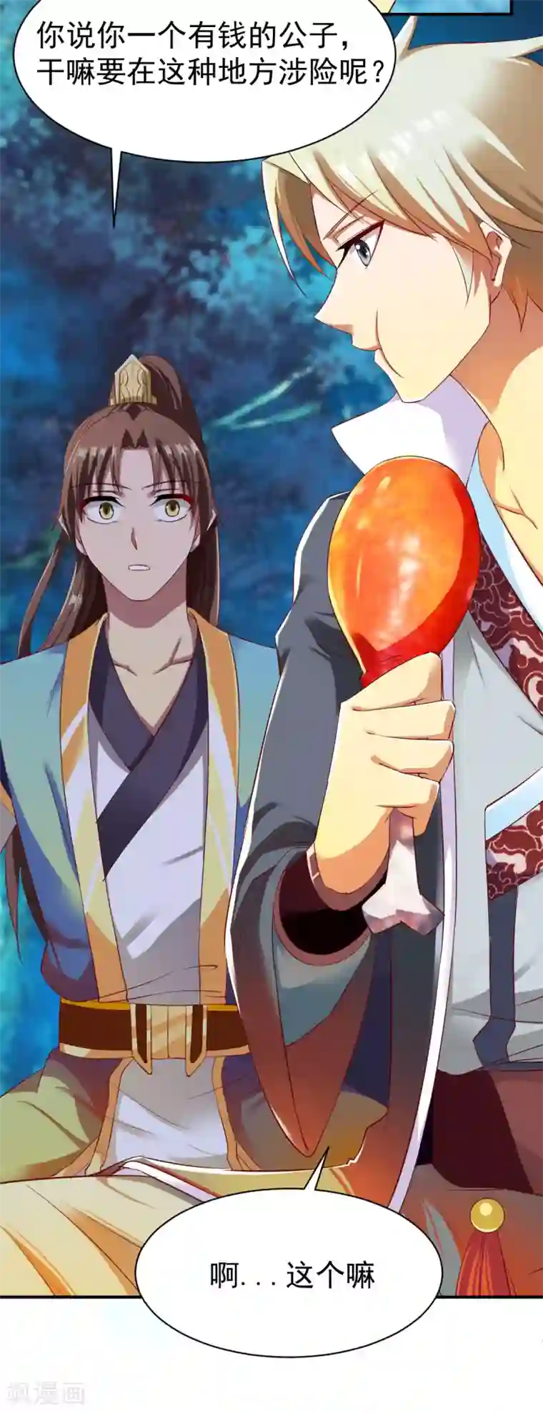 战鼎第42话 魔兽夜袭