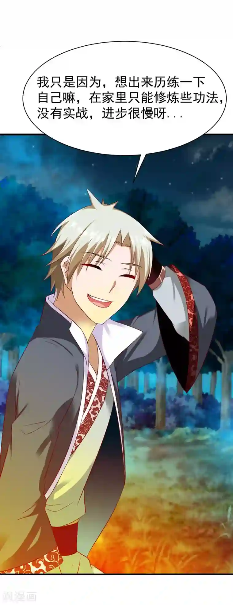 战鼎第42话 魔兽夜袭