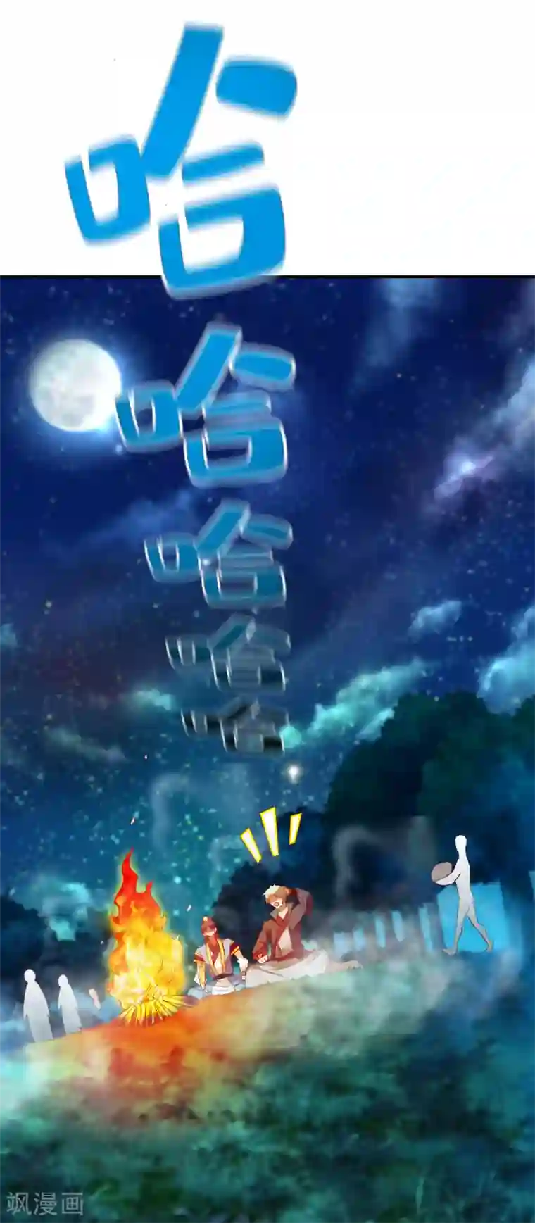 战鼎第42话 魔兽夜袭