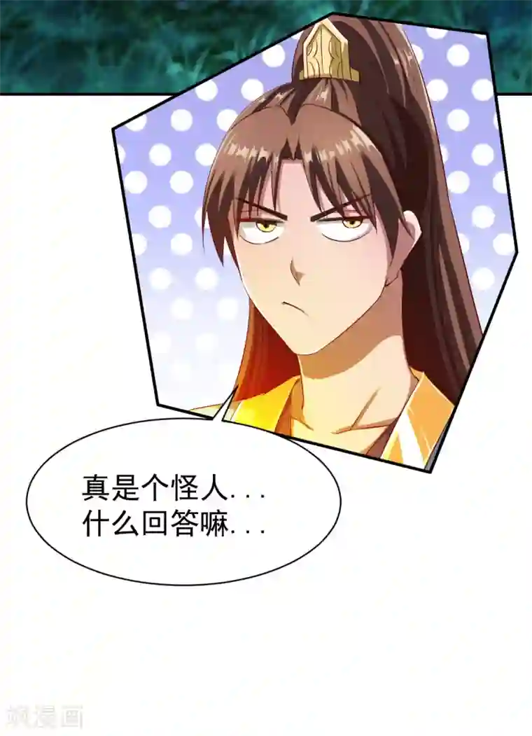 战鼎第42话 魔兽夜袭