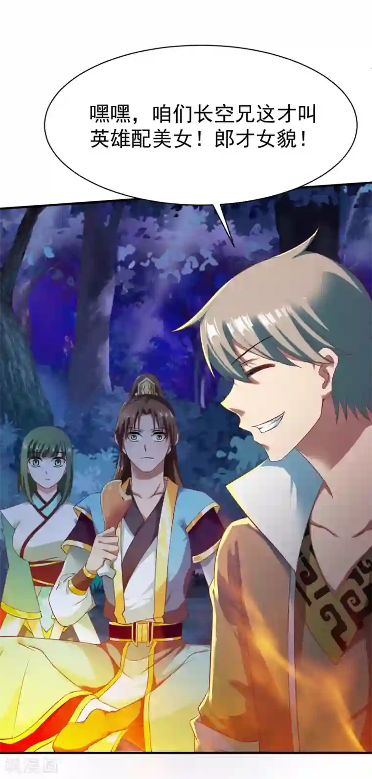 战鼎第42话 魔兽夜袭