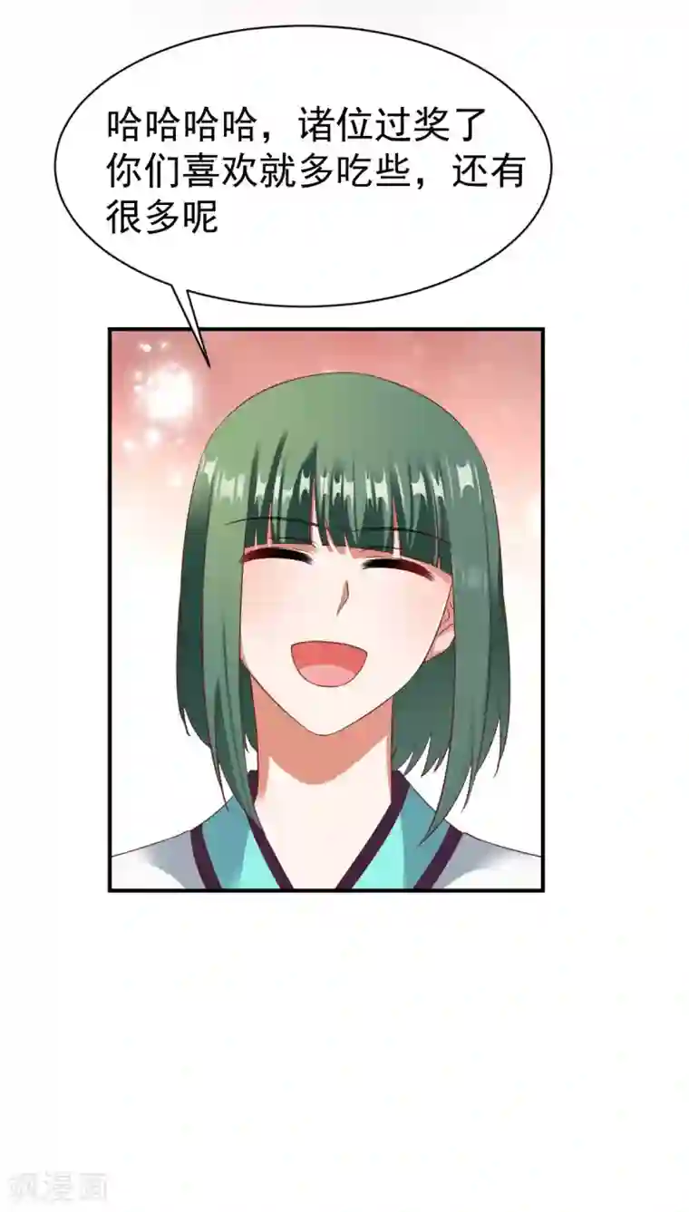 战鼎第42话 魔兽夜袭