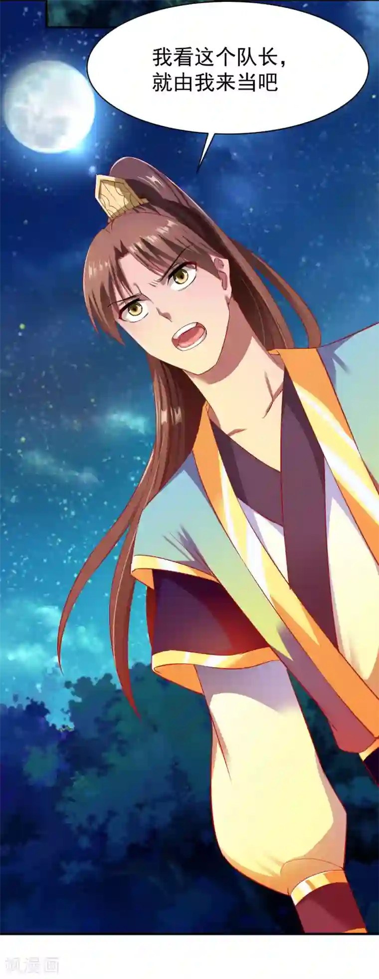 战鼎第42话 魔兽夜袭