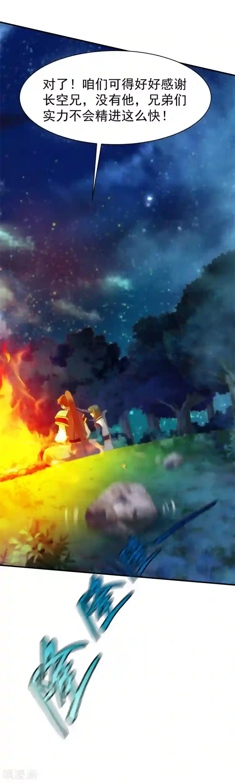 战鼎第42话 魔兽夜袭