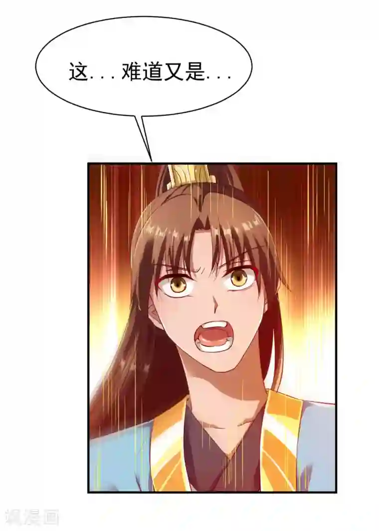 战鼎第42话 魔兽夜袭