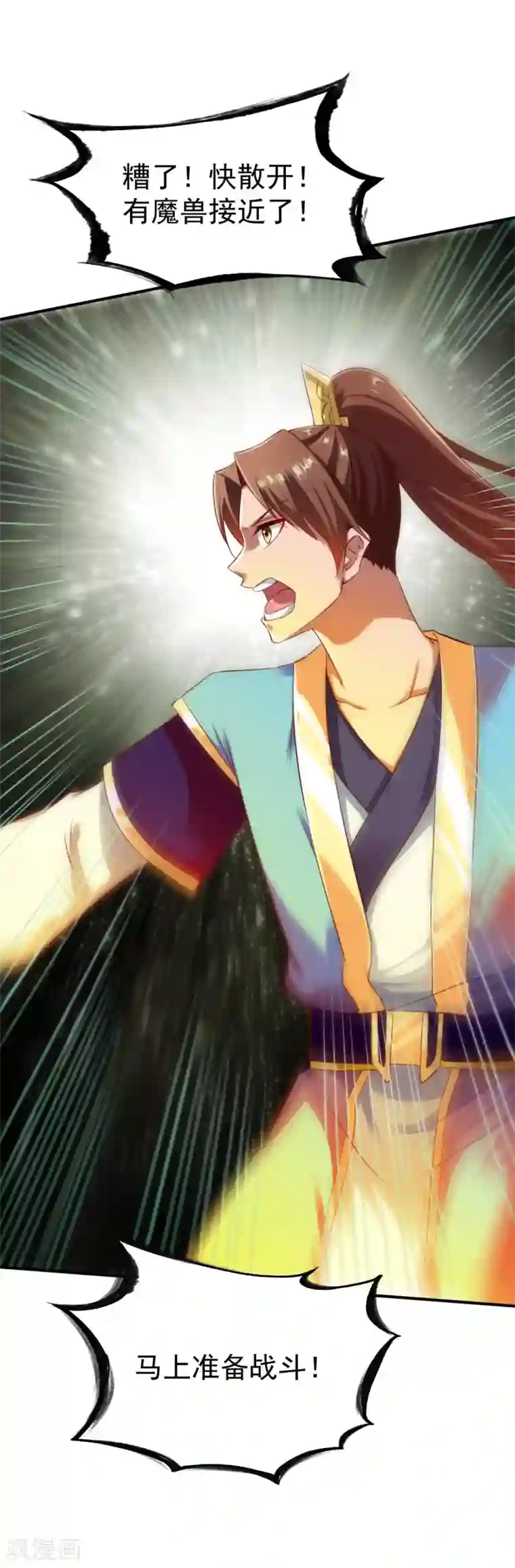 战鼎第42话 魔兽夜袭