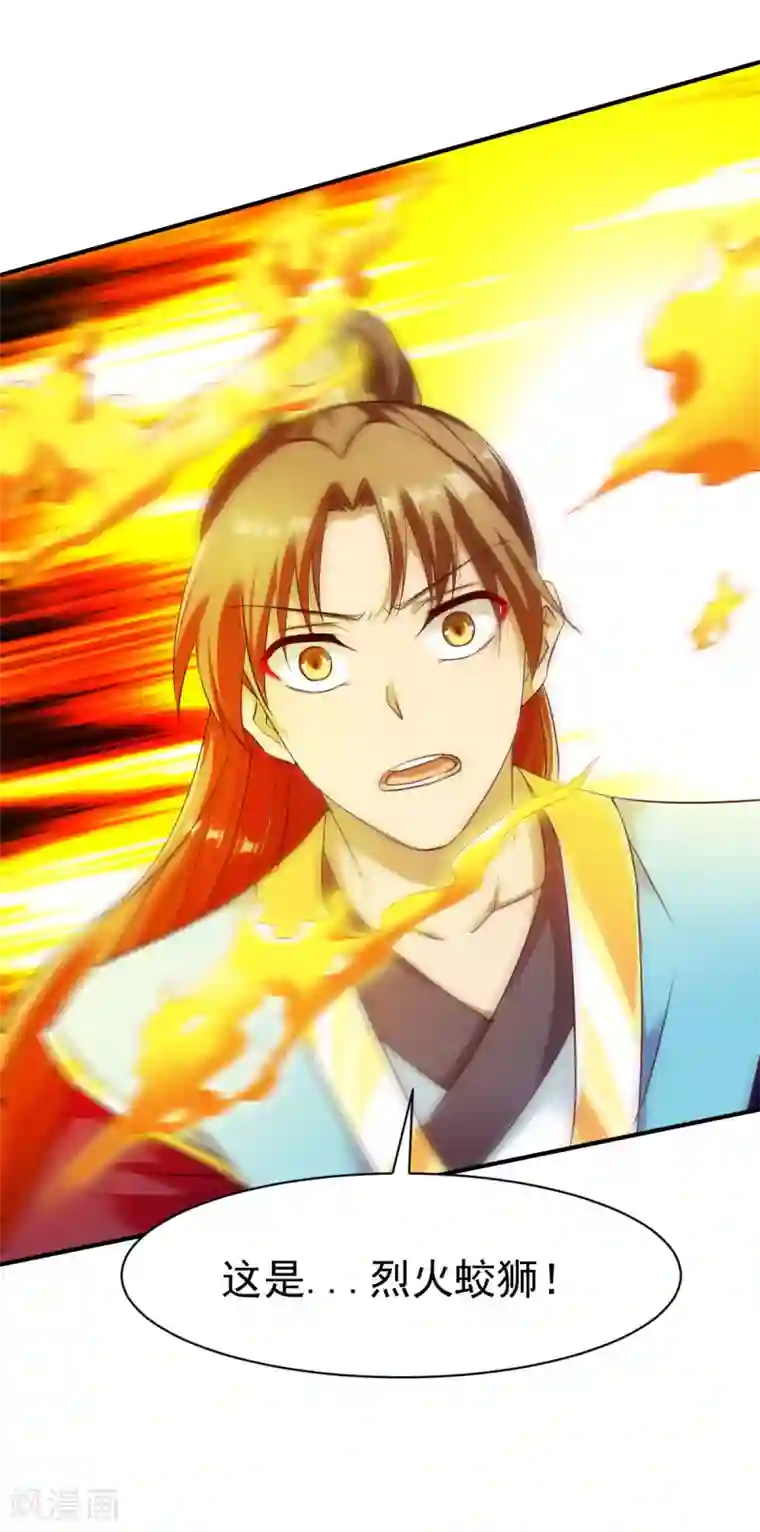 战鼎第42话 魔兽夜袭