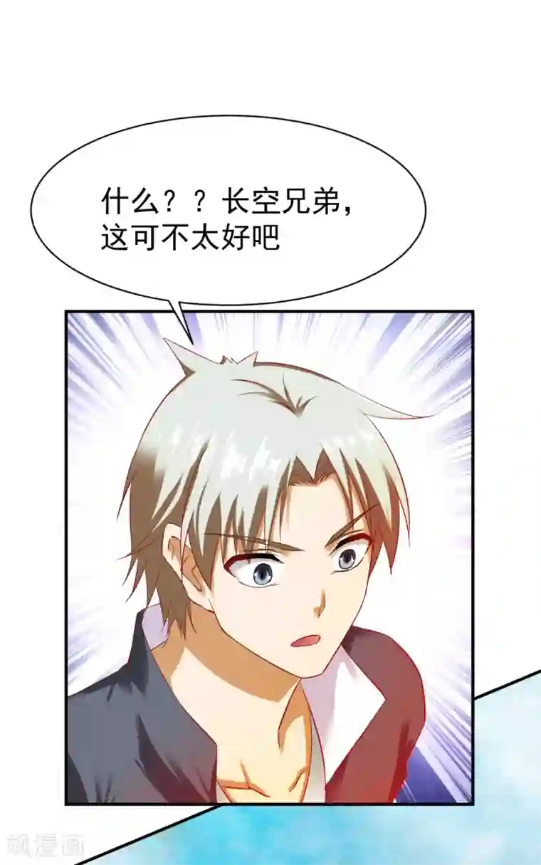 战鼎第42话 魔兽夜袭