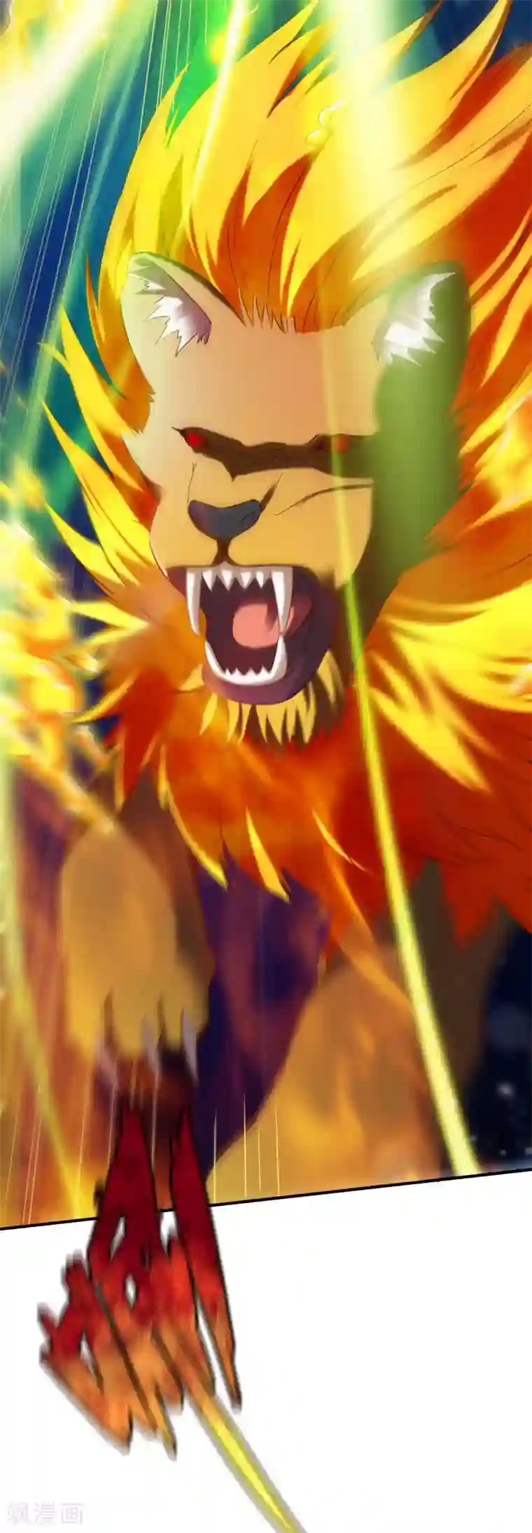 战鼎第42话 魔兽夜袭