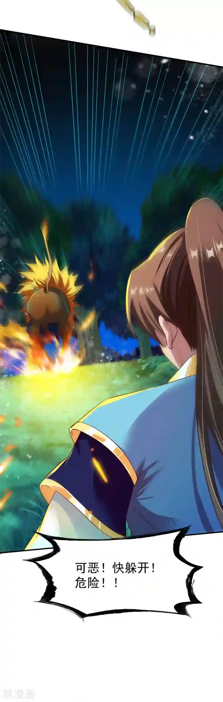 战鼎第42话 魔兽夜袭