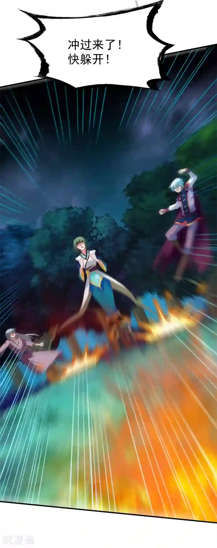 战鼎第42话 魔兽夜袭