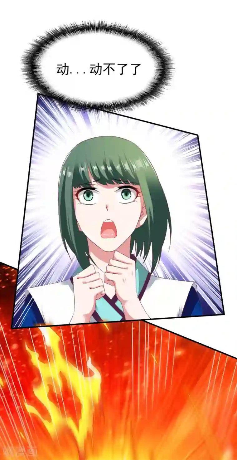 战鼎第42话 魔兽夜袭