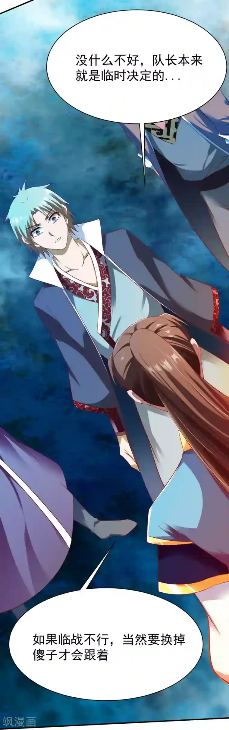 战鼎第42话 魔兽夜袭