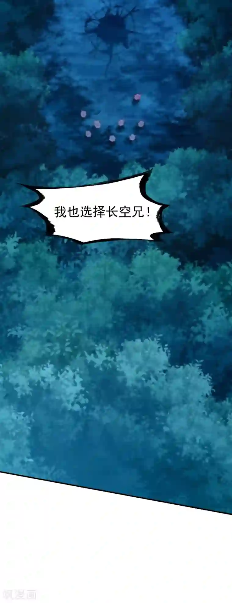 战鼎第42话 魔兽夜袭