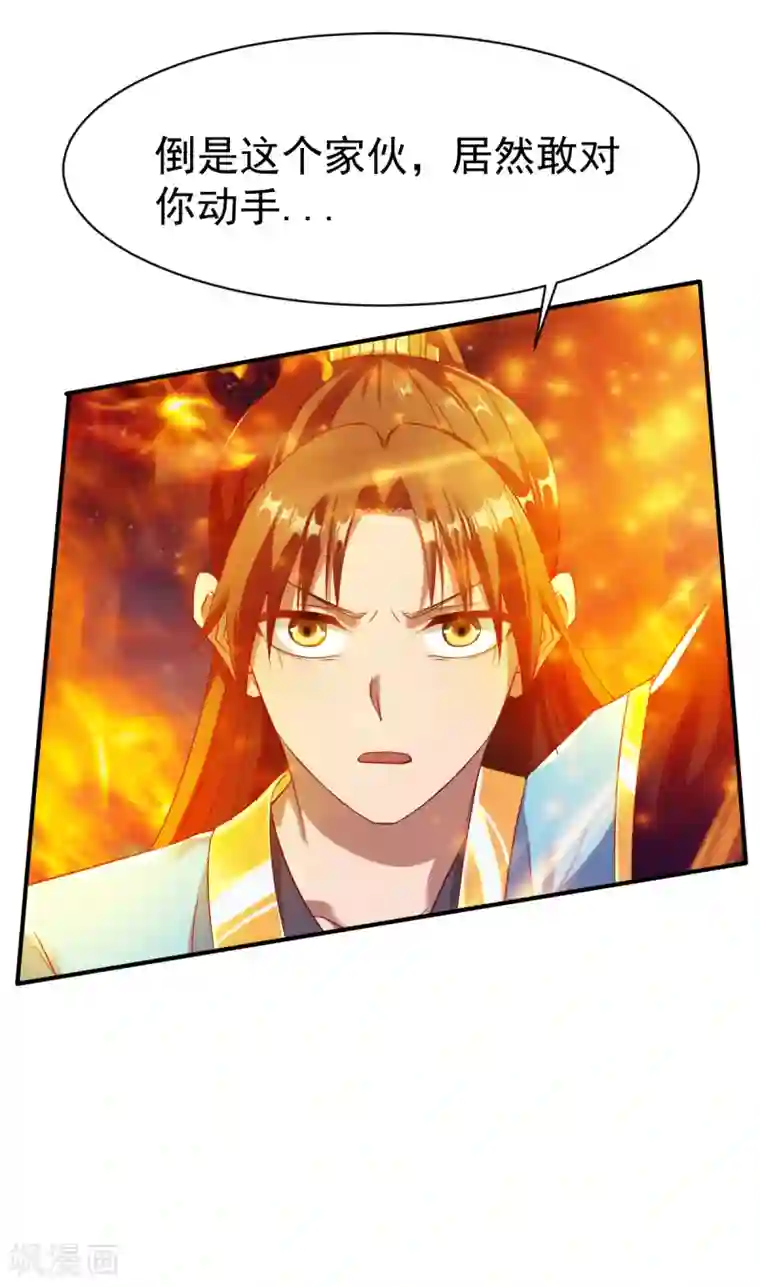 战鼎第43话 我的女人你也敢咬