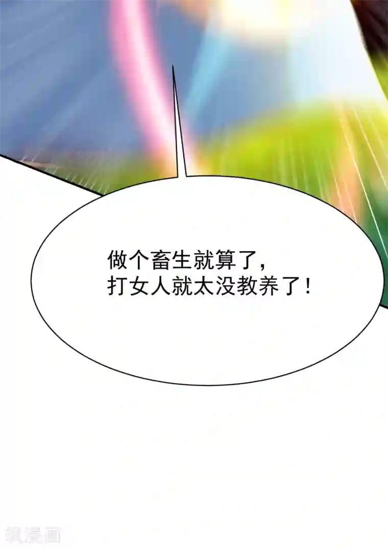 战鼎第43话 我的女人你也敢咬